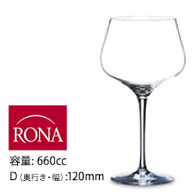 ブルゴーニュ ソムリエ Sommelier ロナ RONA（ワイングラス・赤ワイン） 【ワイングラス】