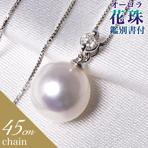 ★あこや真珠★パール8mm✨0.14ctダイヤK18ネックレスペンダント45cm ネックレス 【特別セール品】