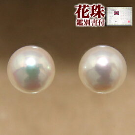 あこや本真珠 [オーロラ花珠 鑑別書付] パールルース（ペア） 7.5-8.0mm AAA ホワイト系 ラウンド （片穴があいています）[n4][4-1508]（真珠 パールセミオーダー 加工用）
