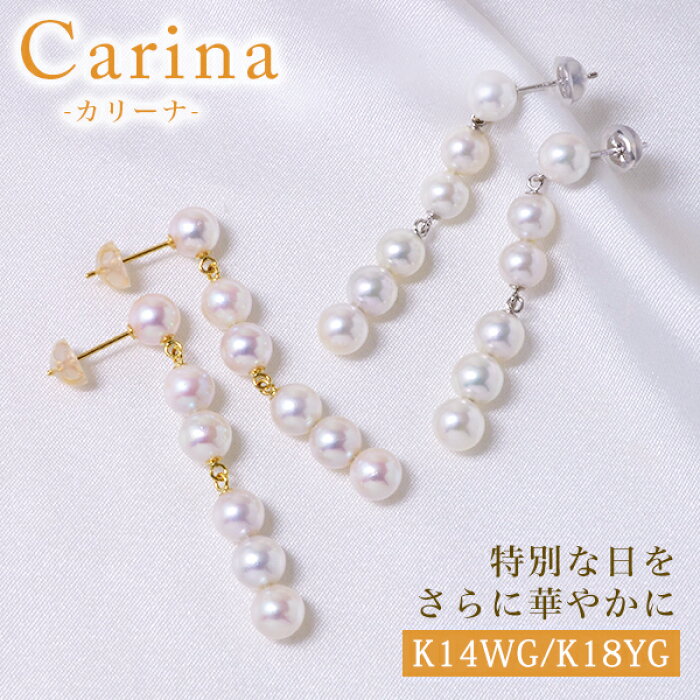 30％OFF】あこや真珠 ～Carina（カリーナ）～ スタッド お団子ジャラ