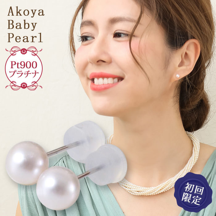 アコヤ真珠 パールピアス Pt900 プラチナ ホワイト系 5.5-6.0mm スタッド　初めての真珠 おすすめ [n2][53-3903]ファーストパール オフィス 普段使い 真珠 ピアス パ−ル あこや 本真珠 akoya
