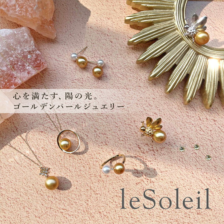 楽天市場 限定品 南洋白蝶真珠 ピアス Le Soleil ル ソレイユ ゴールド 7mmup a B ボタン K18yg N2 大人カジュアル 18k 18金 パールピアス ゴールデンパール ユニセックス 真珠の卸屋さん