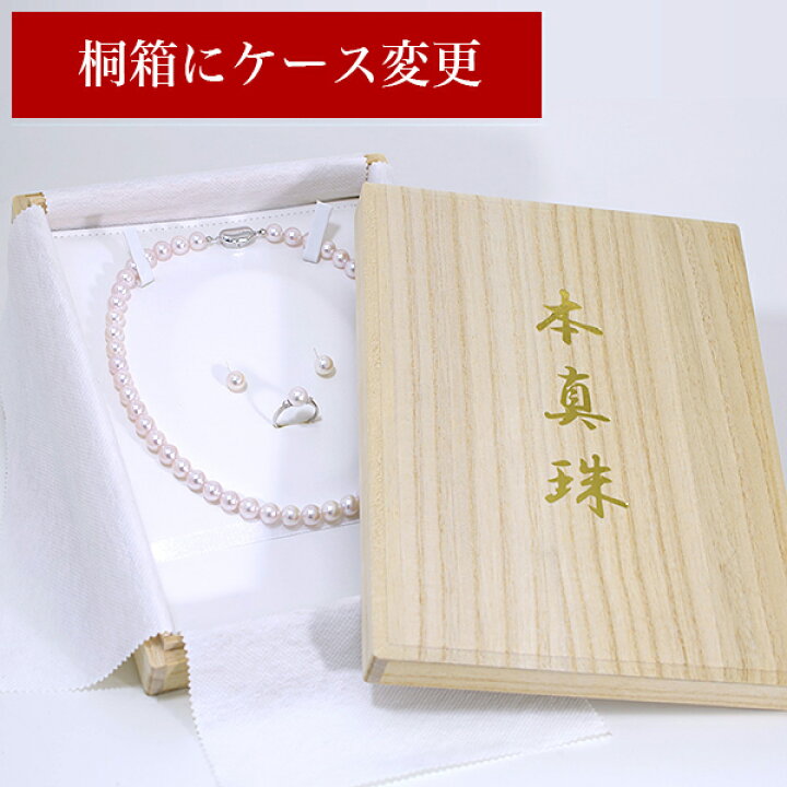 楽天市場】【ケースを変更】桐箱 3点用（ネックレス・ピアスイヤリング 