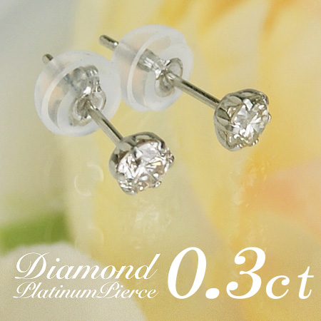 プラチナ PT900 ダイヤモンド ピアス 0.15ct 0.15ct www