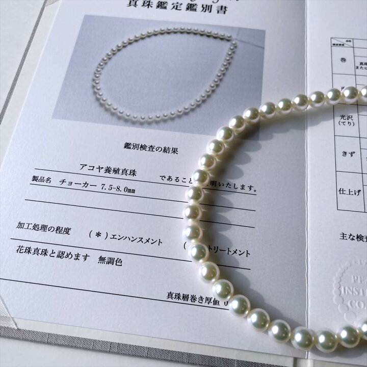 楽天市場】花珠真珠 無調色 ネックレス 7.5-8.0mm 高品質《真珠総合  