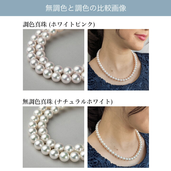 楽天市場 オーロラ花珠真珠 無調色 ネックレス 2点セット 8 0 8 5mm ホワイト系 ナチュラル グッドクオリティ花珠 a 花珠鑑別書付 パールネックレス ピアス イヤリング 329 N3 還元価格真珠ネックレス アコヤ真珠 高品質 本真珠 真珠の卸屋さん