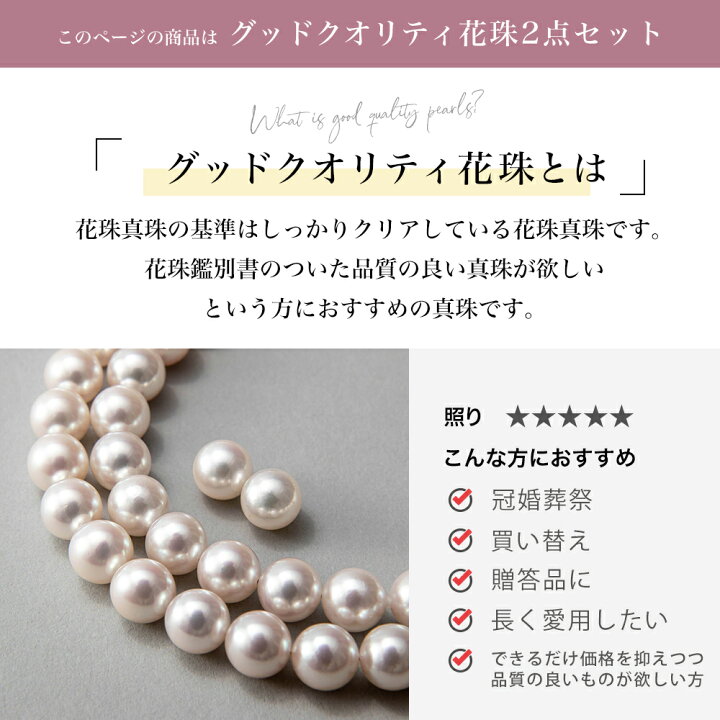 楽天市場】《GOOD Quality》花珠真珠 ネックレスセット 7.0-7.5mm 鑑別 