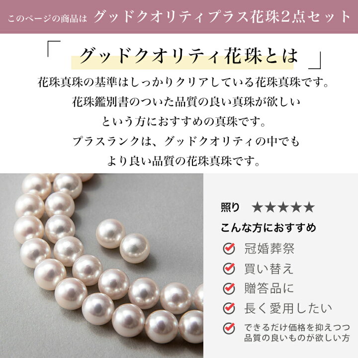 楽天市場】《GOOD Quality plus》花珠真珠 ネックレスセット 7.5-8.0mm 