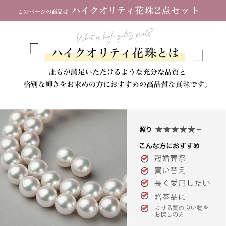 楽天市場】《HIGH Quality》花珠真珠 ネックレスセット 8.0-8.5mm 鑑別  