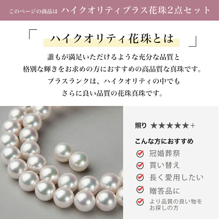 楽天市場】《HIGH Quality plus》花珠真珠 ネックレスセット 8.0-8.5mm  