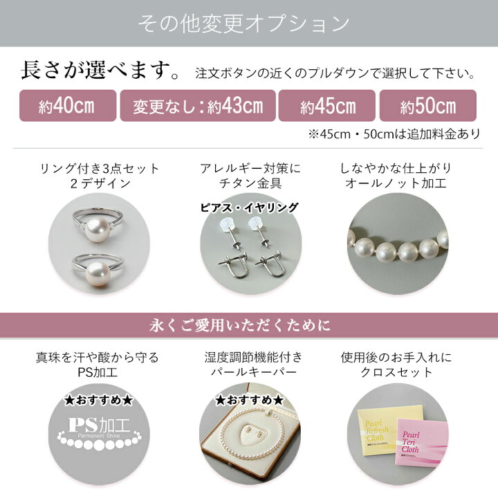 楽天市場】【WEB限定】花珠真珠 ネックレスセット 8.0-8.5mm 鑑別書 