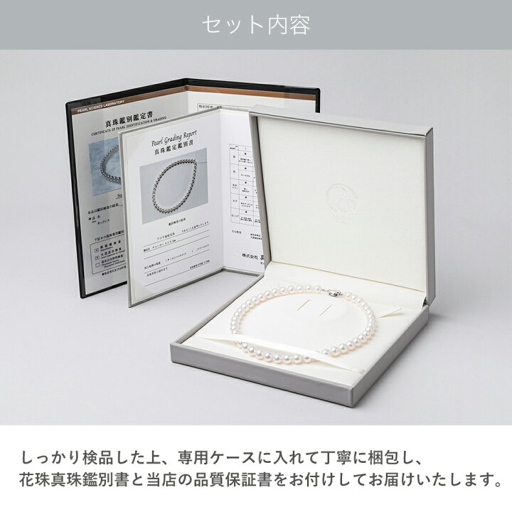 楽天市場】《GOOD Quality》花珠真珠 ネックレスセット 8.0-8.5mm  