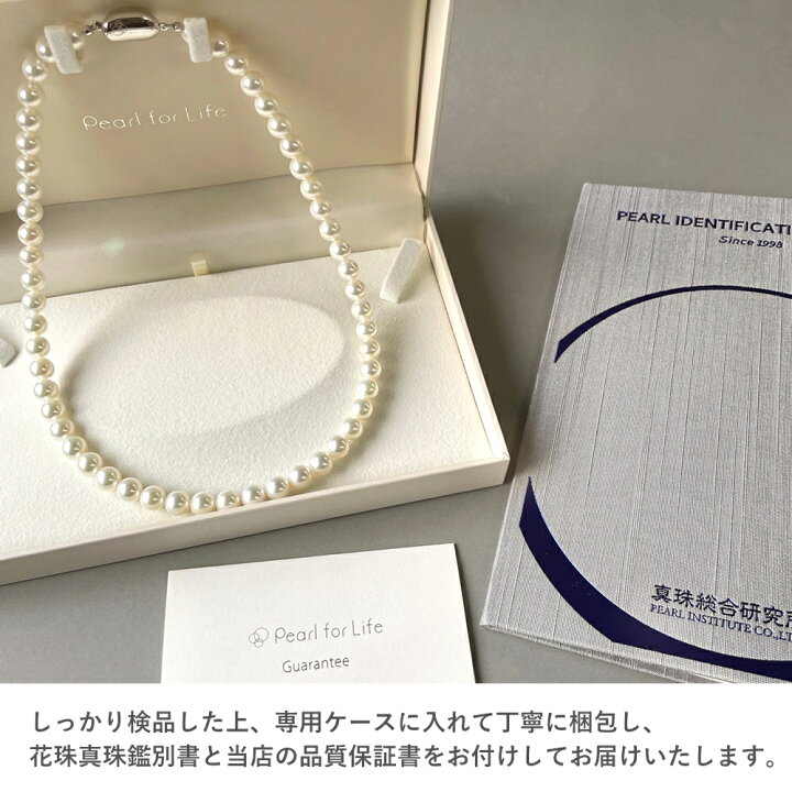 楽天市場】花珠真珠 無調色 ネックレス 7.5-8.0mm 高品質《真珠総合 