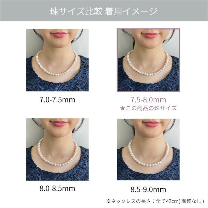 楽天市場】《GOOD Quality》花珠真珠 ネックレスセット 7.5-8.0mm  