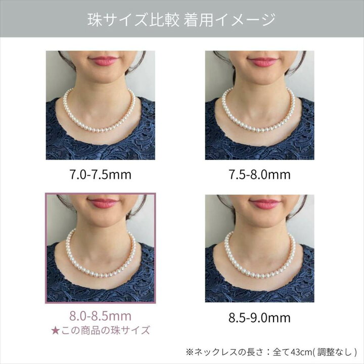 楽天市場】《GOOD Quality》花珠真珠 ネックレス 8.0-8.5mm  