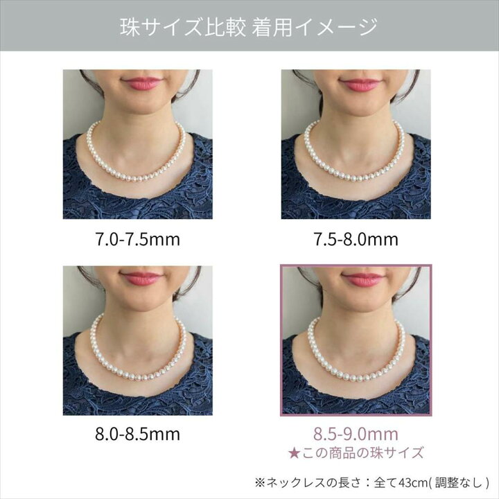 楽天市場】《HIGH Quality》花珠真珠 ネックレスセット 8.0-8.5mm 鑑別 