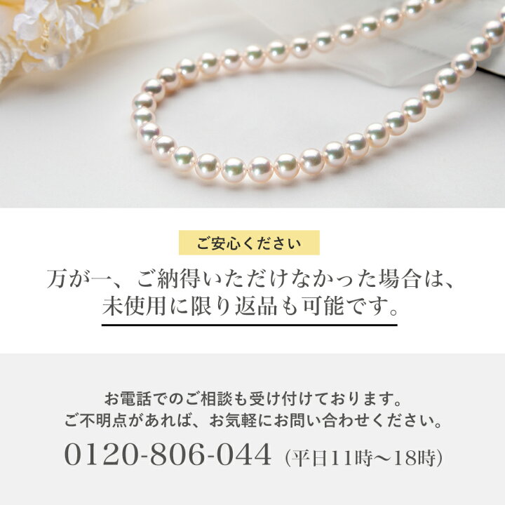 楽天市場】《HIGH Quality》花珠真珠 ネックレスセット 8.0-8.5mm 鑑別 