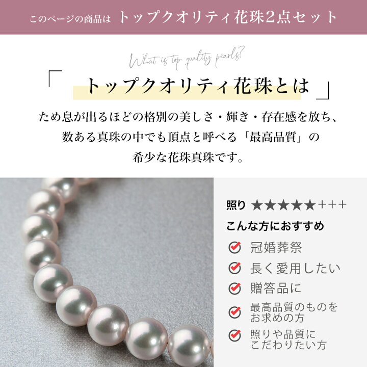 楽天市場】【フェア割引&特典】《TOP Quality》花珠真珠 ネックレス  
