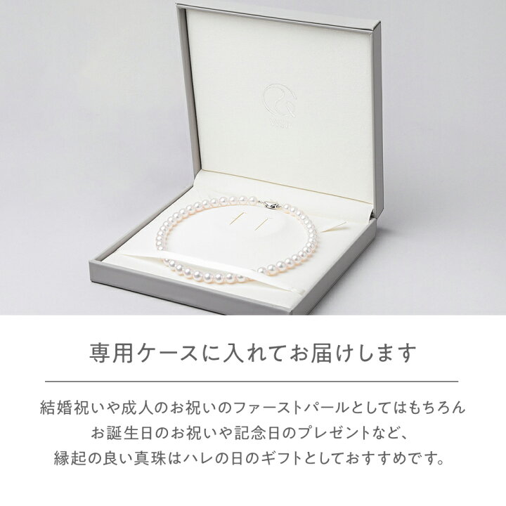 楽天市場】【WEB限定】《BASIC》あこや真珠 ネックレスセット 8.0-8.5 