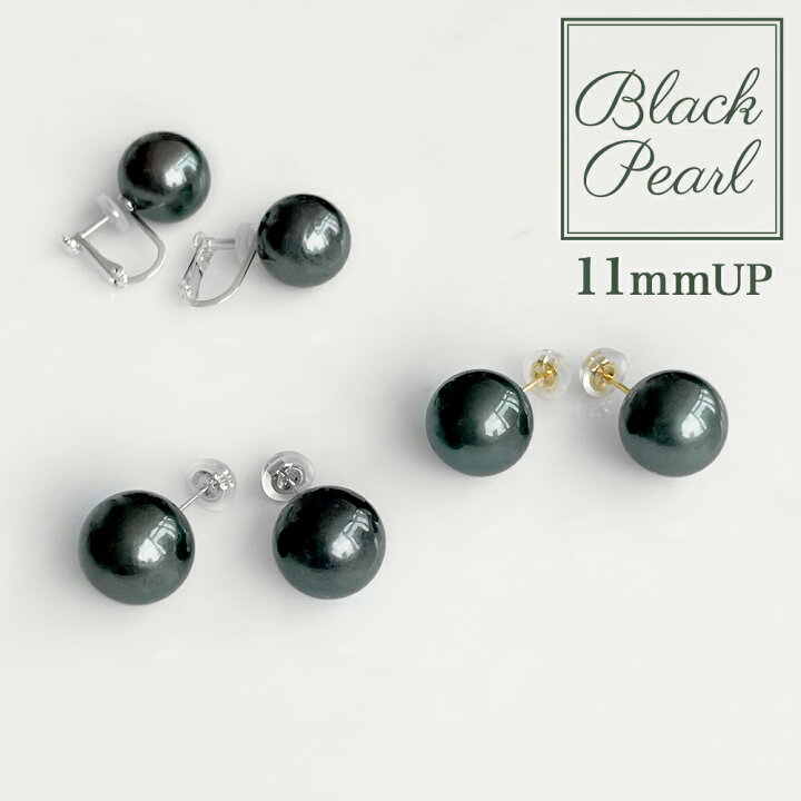 楽天市場 タヒチ黒蝶真珠 スタッドパールピアス パールイヤリング グリーン系 11mmup Bac K14wg K18yg Silver Tahitian タヒチアンパール N4 黒真珠 ブラックパール 真珠 ピアス 大人カジュアル フォーマル 18k 18金 真珠の卸屋さん 楽天市場 タヒチ黒蝶真珠 スタッドパールピアス パールイヤリング グリーン系 11mmup Bac K14wg K18yg Silver Tahitian タヒチアンパール N4 黒真珠 ブラックパール 真珠 ピアス 大人カジュアル フォーマル 18k 18金 真珠の卸屋さん