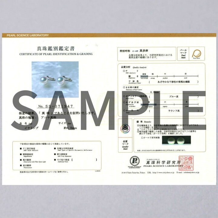 楽天市場】オーロラ真多麻真珠鑑別書付 ピアス 8.5-9.0mm PT900 [n3  