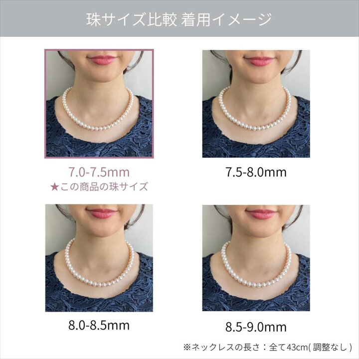 楽天市場】【WEB限定】《Superior》あこや真珠 ネックレス 7.0-7.5mm 