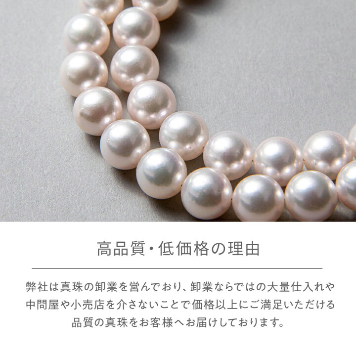 楽天市場】《BASIC》あこや真珠 ネックレスセット 7.0-7.5mm パール 