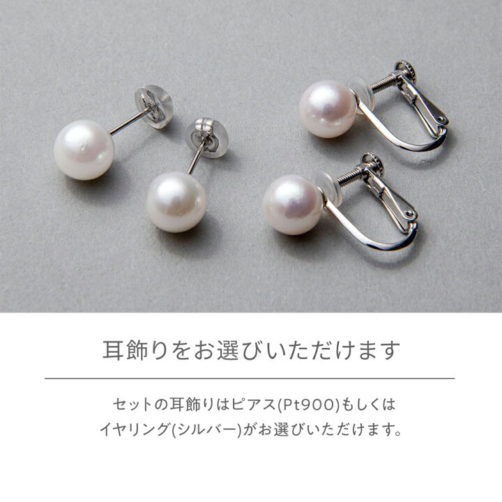 楽天市場】【今だけフェア特典付き】《BASIC》あこや真珠 ネックレス 