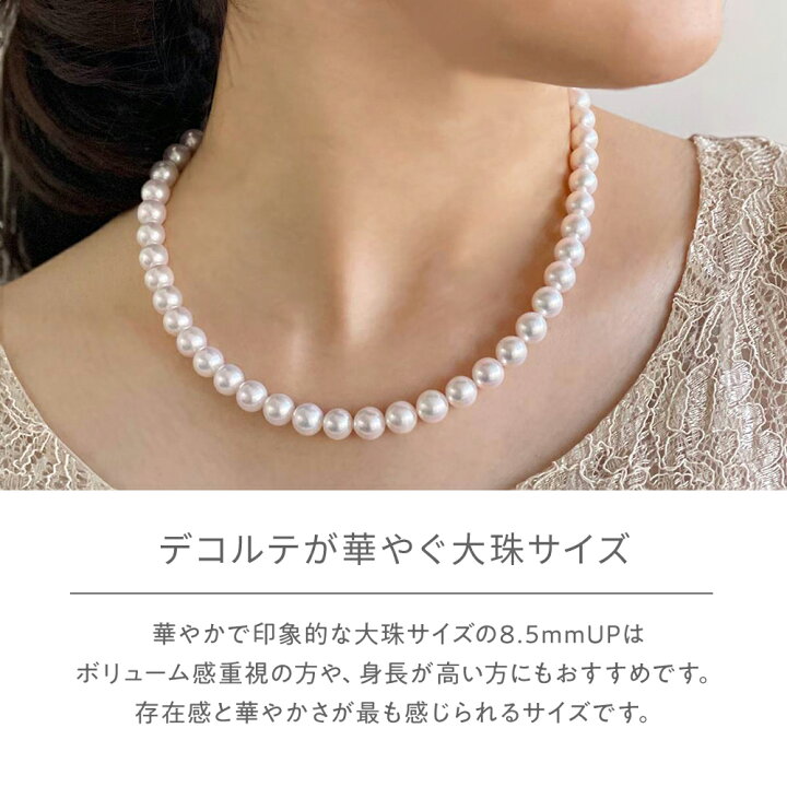 楽天市場】【WEB限定】《Superior》あこや真珠 ネックレスセット 8.5 
