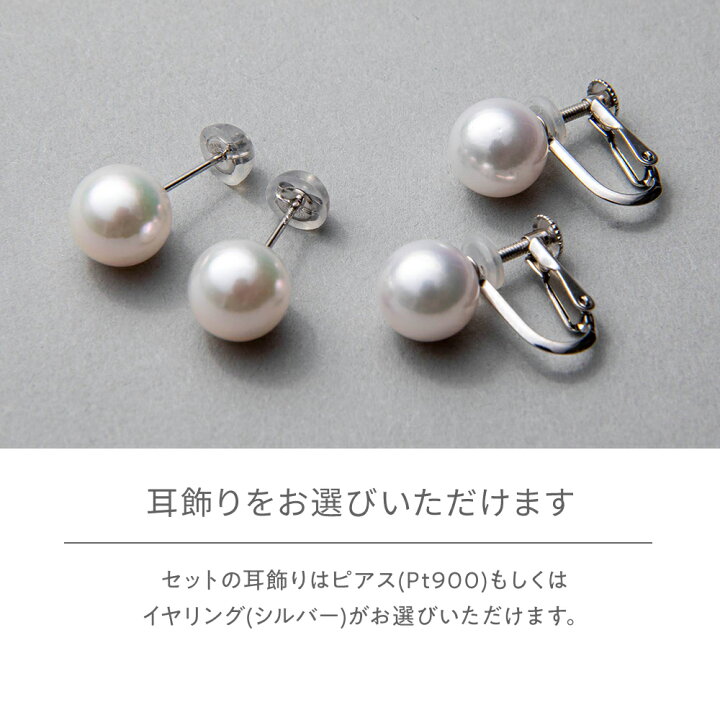 楽天市場】《Superior》あこや真珠 ネックレスセット 8.5-9.0mm パール  