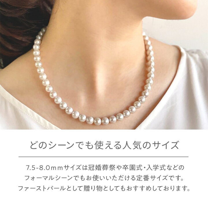 楽天市場】【今だけフェア特典付き】《BASIC》あこや真珠 ネックレス 