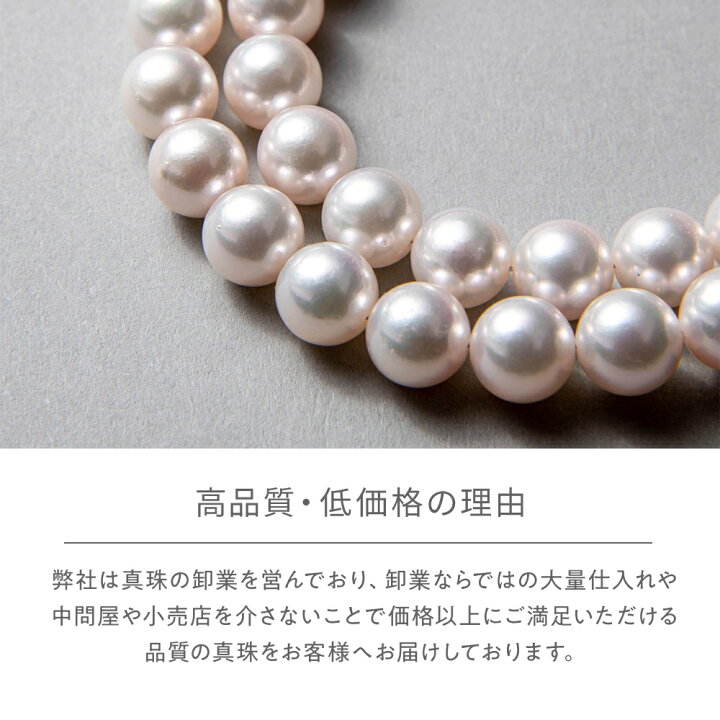 楽天市場】【今だけフェア特典付き】《BASIC》あこや真珠 ネックレス 