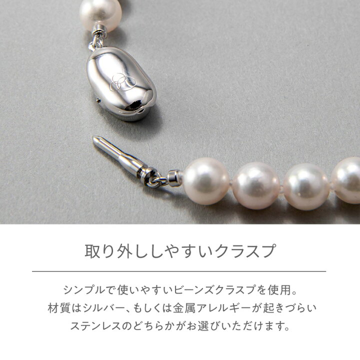 楽天市場】《BASIC》あこや真珠 ネックレスセット 7.5-8.0mm パール  