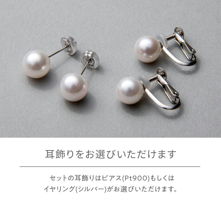 楽天市場】【今だけフェア特典付き】《BASIC》あこや真珠 ネックレス  