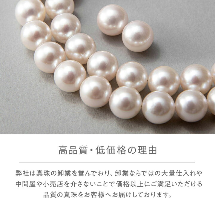 楽天市場】《BASIC》あこや真珠 ネックレスセット 8.0-8.5mm  