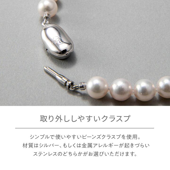 楽天市場】【クーポンで84,150円】《BASIC》あこや真珠 ネックレス  