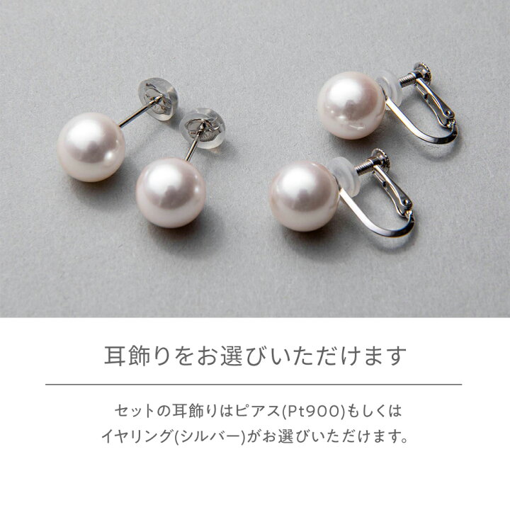 楽天市場】【今だけフェア特典付き】《BASIC》あこや真珠 ネックレス 