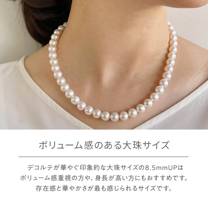 楽天市場】【今だけフェア特典付き】《BASIC》あこや真珠 ネックレス 