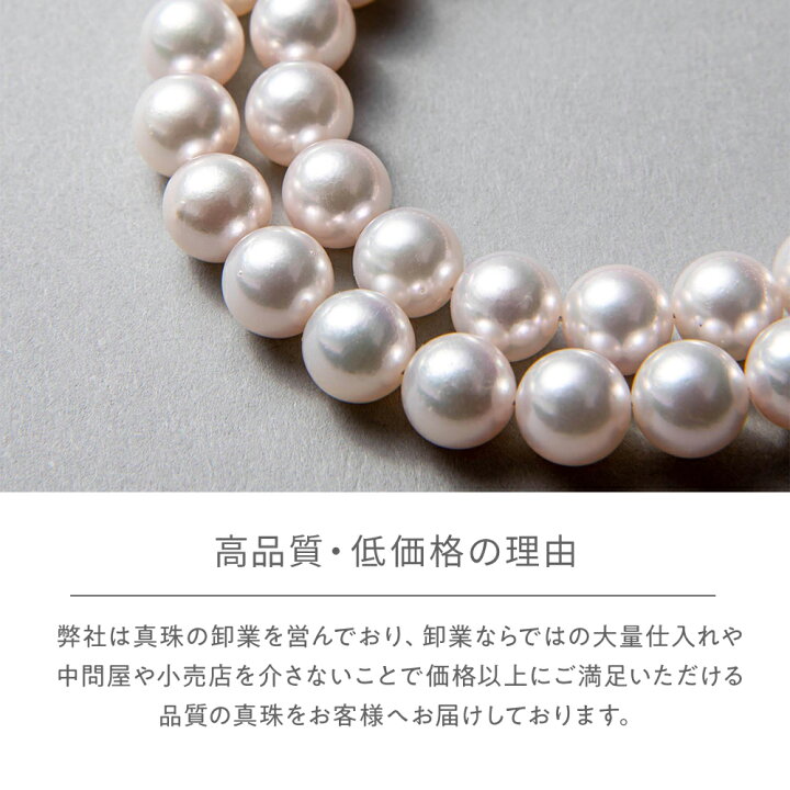 楽天市場】《BASIC》あこや真珠 ネックレスセット 8.5-9.0mm パール 