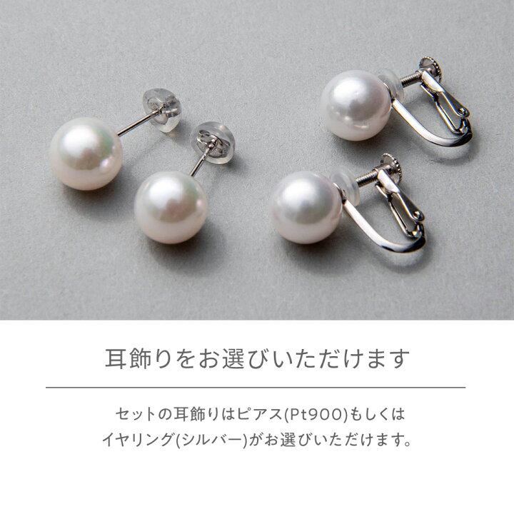 楽天市場】【今だけフェア特典付き】《BASIC》あこや真珠 ネックレス 