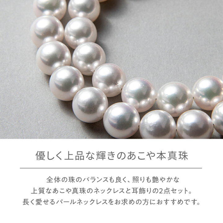 楽天市場】【今だけフェア特典付き】《Superior》あこや真珠 