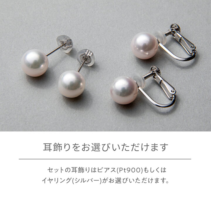 楽天市場】【今だけフェア特典付き】《Superior》あこや真珠 
