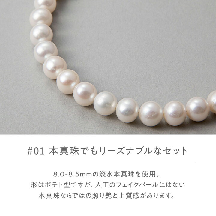 楽天市場】【今だけフェア特典付き】淡水真珠 ネックレスセット 7.5  