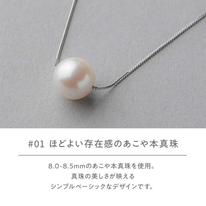楽天市場】あこや真珠 スルーペンダント 8.0-8.5mm K18YG K18WG K18PG  