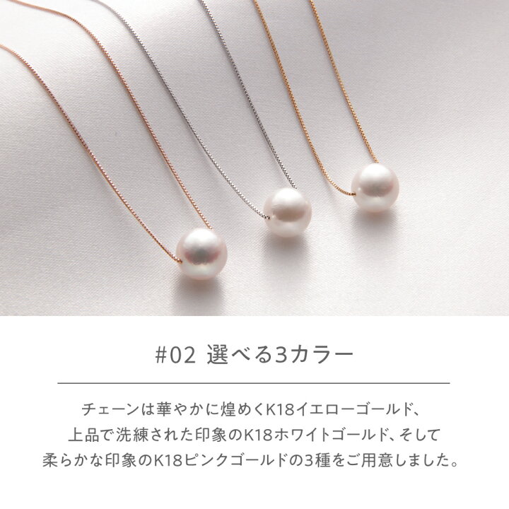 楽天市場】【最終販売】あこや真珠 スルーペンダント 8.0-8.5mm K18YG  