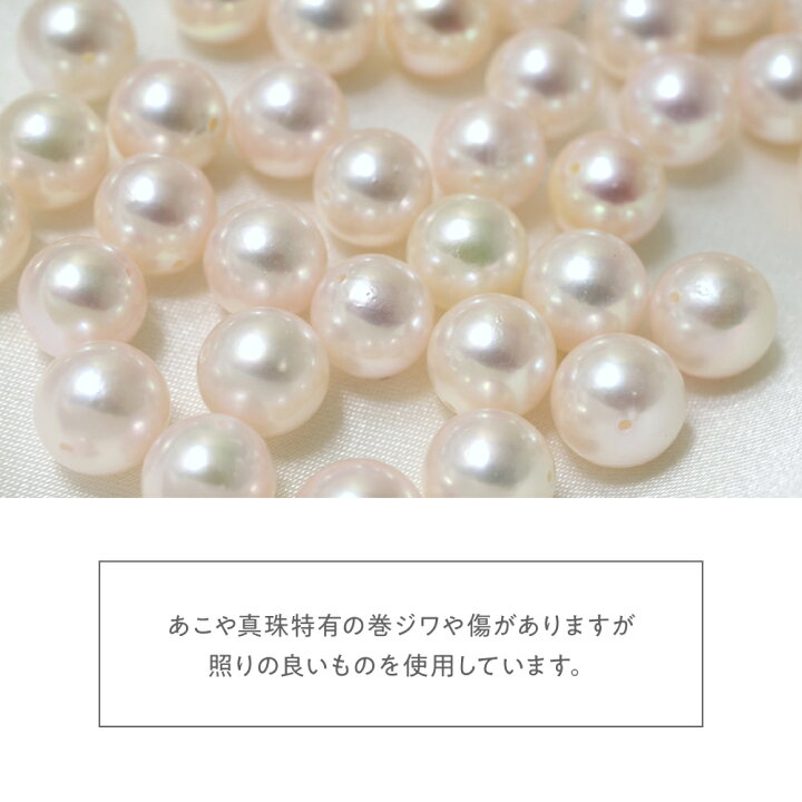 楽天市場】【最終販売】あこや真珠 スルーペンダント 8.0-8.5mm K18YG 