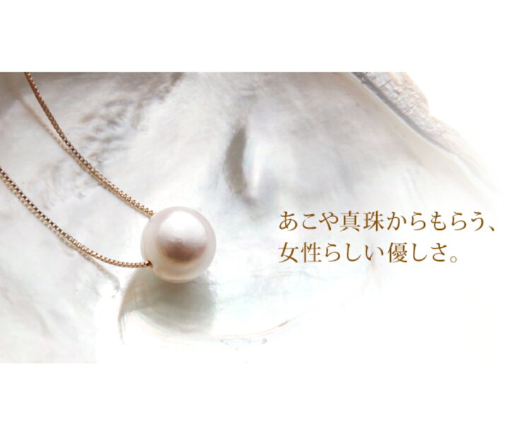 楽天市場】【最終販売】あこや真珠 スルーペンダント 8.0-8.5mm K18YG 