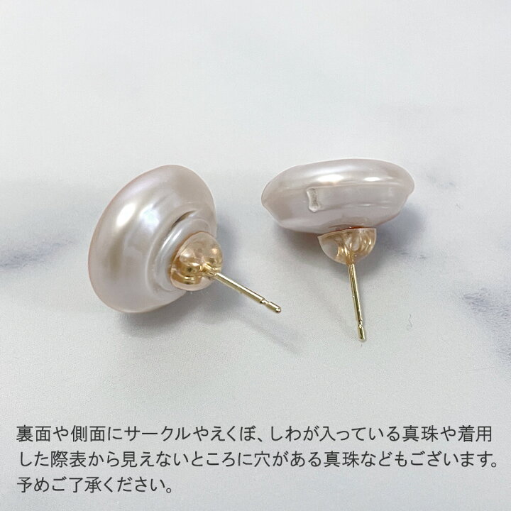 楽天市場】《Unique+ 》淡水バロック真珠 ピアス 14mmUP K18/K14WG 