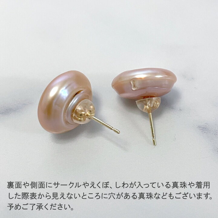 楽天市場】【P-dot】淡水バロック真珠 ピアス 14mmUP ナチュラルピンク 