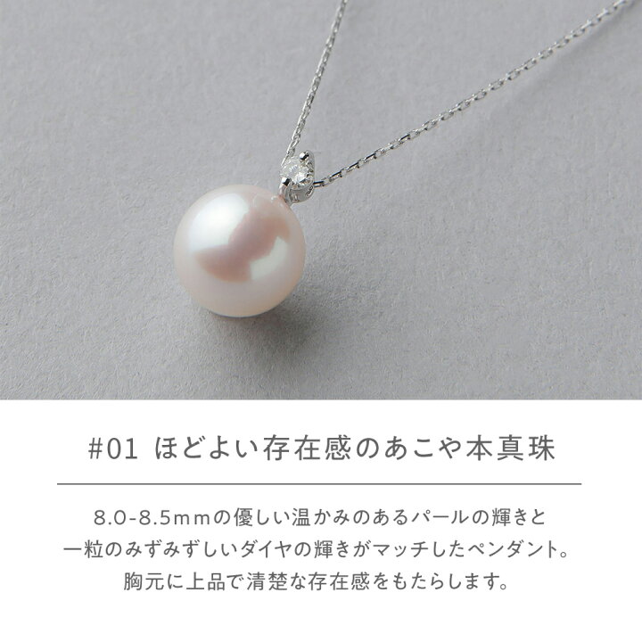 楽天市場】あこや真珠 一粒ペンダントネックレス 8.0-8.5mm K10/K10WG 